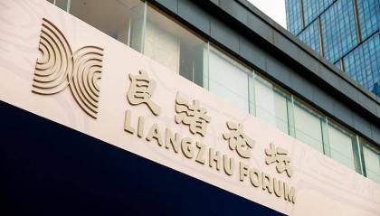 “良渚论坛”开幕在即 有哪些活动值得期待？