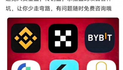 稳定币火爆,币圈借势违规营销,警惕风险!