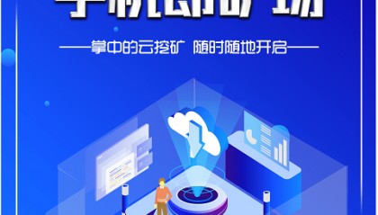 区块链挖矿交易官网(区块链挖矿交易官网下载)