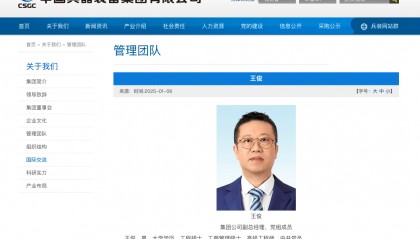 长安汽车人事变动！王俊任兵装集团副总经理，贺刚升任长安汽车副总裁