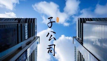 爱威科技与合作伙伴共投1000万元设合资公司