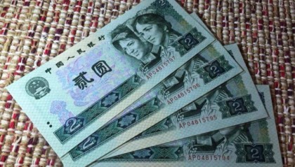 四版币2元纸币最新市场行情，价格再次下跌，未来还能升值吗