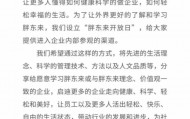收费2万元/人!胖东来推企业开放日:分享经营理念和管理方法
