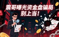 UniOne是币圈传销币资金盘骗局，UNO代币是空气币，看见远离