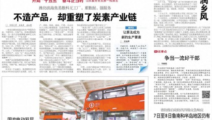 潍坊滨海焦易数科无工厂、重数据、强服务 不造产品，却重塑了炭素产业链