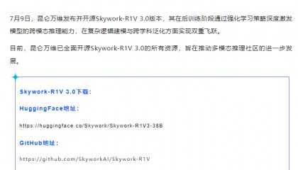 昆仑万维：Skywork-R1V 3.0正式开源