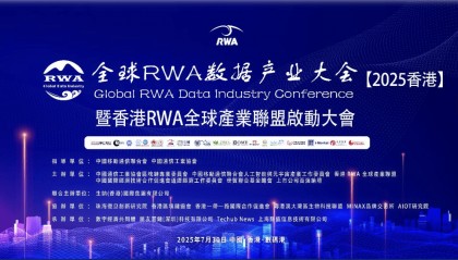 链改2.0-RWA实操图书课题启动