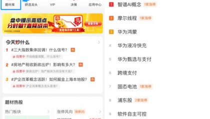 又升级啦！九方智投股票行情软件，新功能+30→