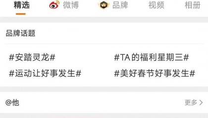 始祖鸟烟花秀波及安踏集团，其多平台账号遭冲击，有的已无法关注或评论，目前暂无回应