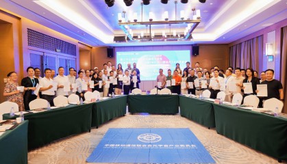 “可信资产IPO +数链金融RWA”链改2.0六方共识