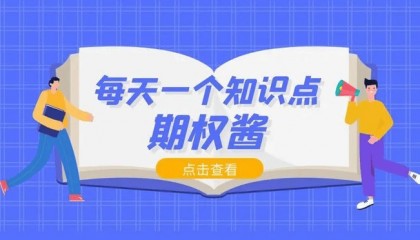 股票账户和期权账户：它们是一回事吗？