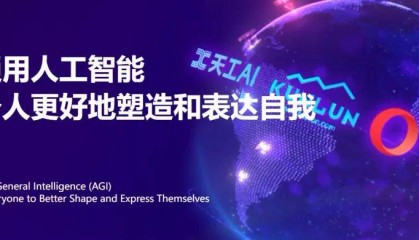 昆仑万维AI出海，稳了