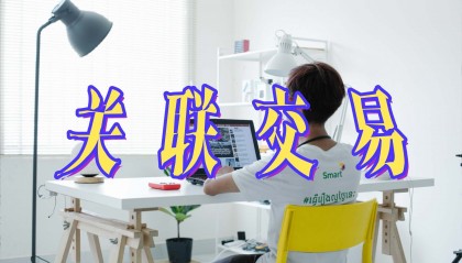 日科化学拟购资产进展：交易涉及的具体方案仍在进一步协商完善中