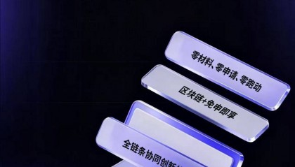 从炒币概念到城市基建，上海静安如何把区块链嵌进现实？
