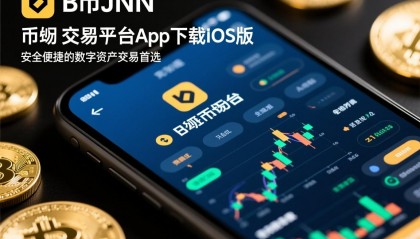 币安币交易平台(币安币交易平台官网)