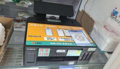 “共享打印机”白得设备还能赚钱？小心背后的这些套路