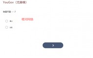 橙河网络：国外问卷调查还能做吗？好做吗？