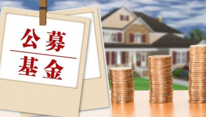 景顺长城15年老将鲍无可离任！重仓中国移动、紫金矿业，喜欢买低估值股票