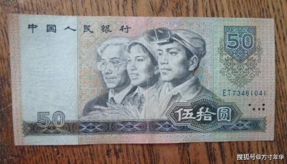 四版币价格再次下跌，还有收藏必要吗？盘点最新市场价格