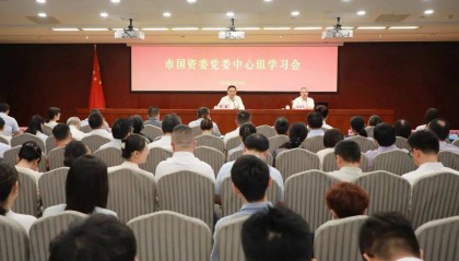 事关稳定币，上海市国资委召开重要会议