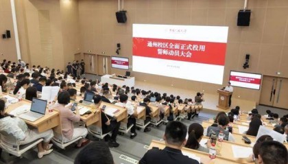 985新校区，正式投用！城市副中心迎来多所高校