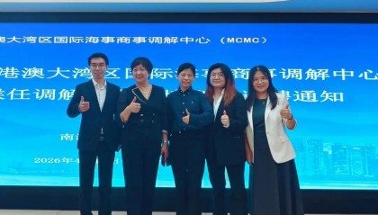 粤港澳国际海事商事调解员专项培训圆满结束