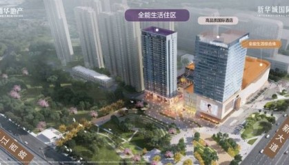 新华城国际公寓项目评价好不好,值得买吗?-搜狐网