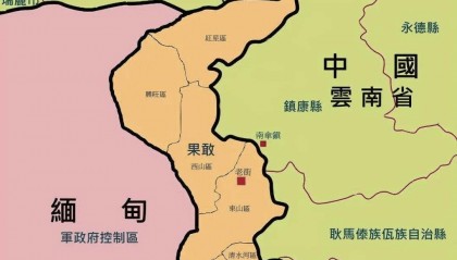 果敢人说云南话、用人民币，为何宁当缅甸“果敢族”也不回中国？