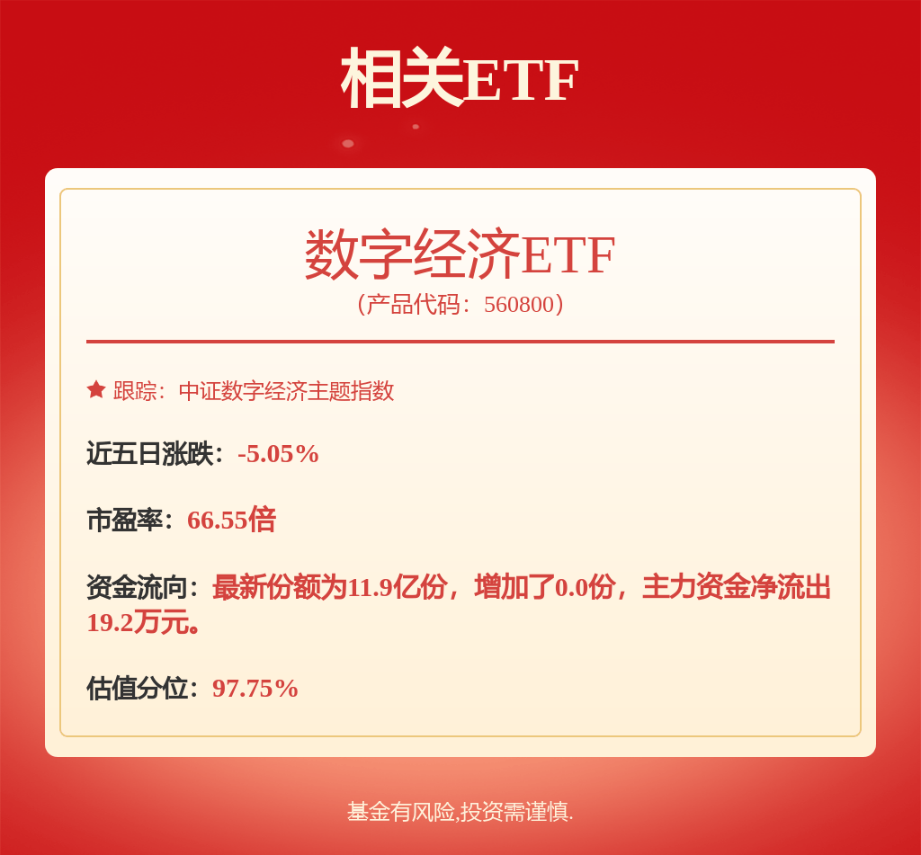 股票行情快报：东方财富（300059）11月26日主力资金净卖出7.41亿元