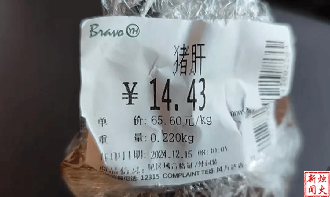 永辉超市，突发！