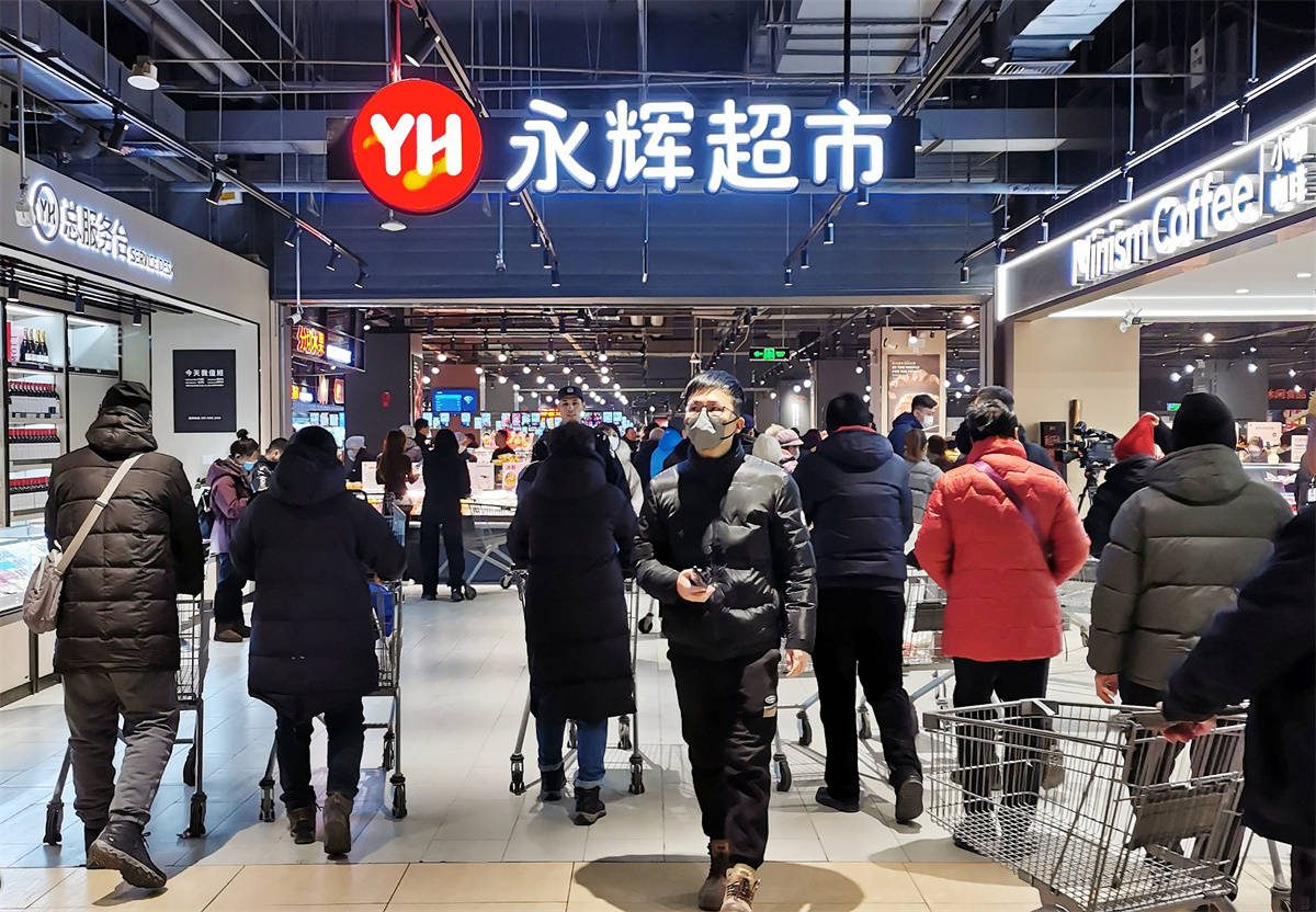 变脸了！永辉超市