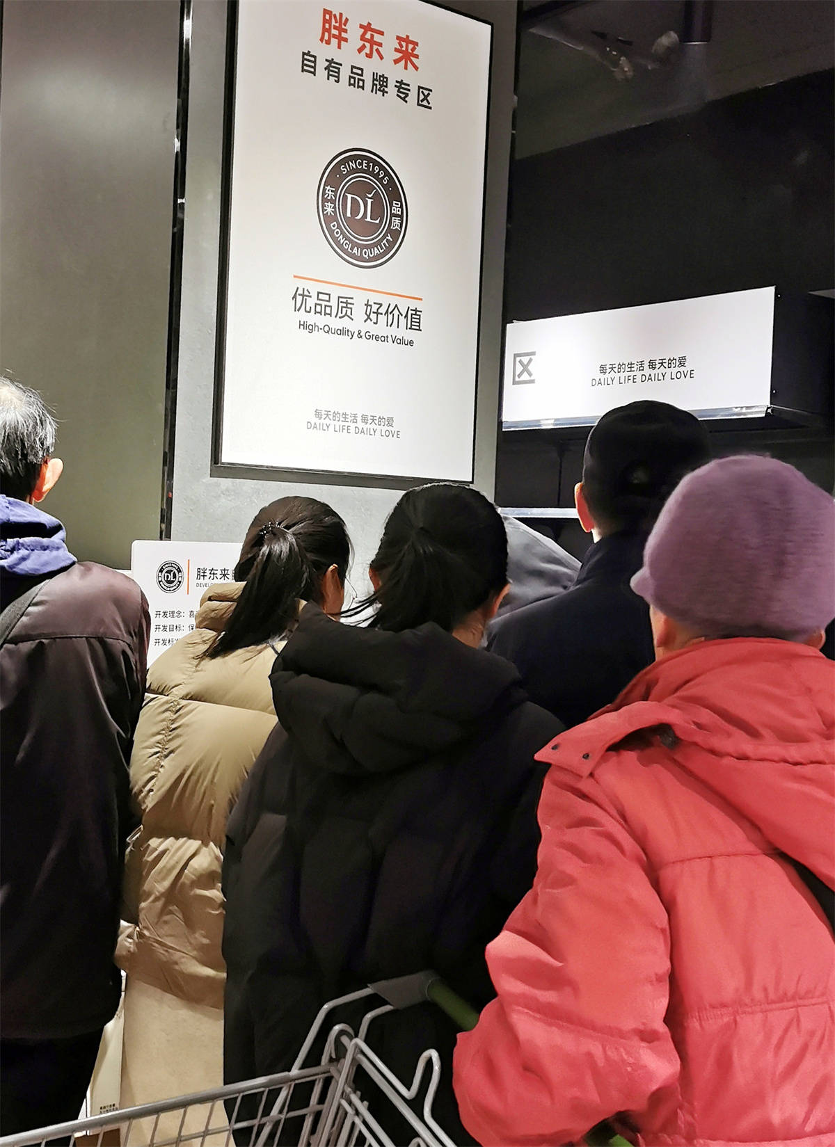 变脸了！永辉超市