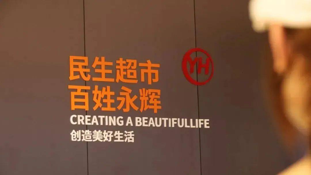 永辉超市，稳步爬坡