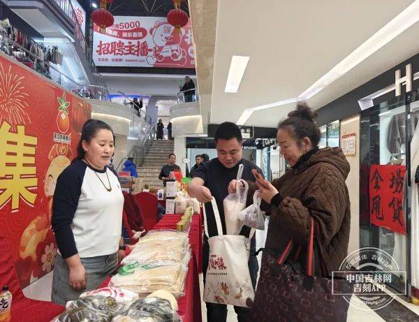 白山市首届供销年货大集正式启幕