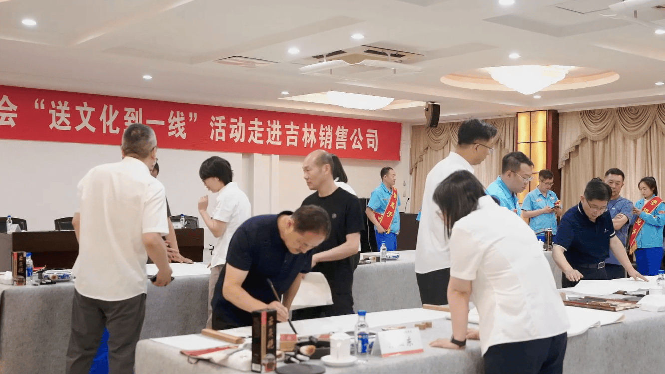 中国石油书法家协会走进中国石油吉林销售公司