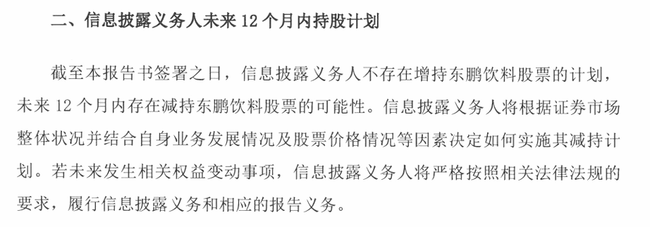 否认即将赴港上市！东鹏饮料频现股东减持股票，押宝国际市场