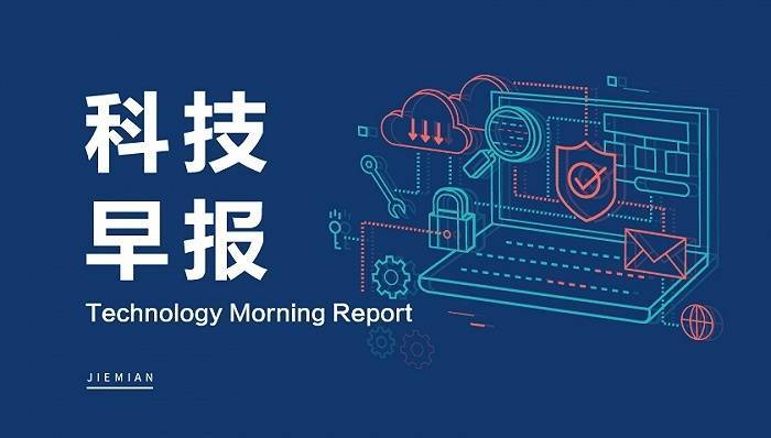 科技早报 | 小米王化否认雷军带头减持小米股票；华为2024年营收8621亿元