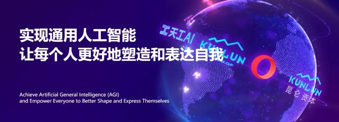 昆仑万维AI出海，稳了