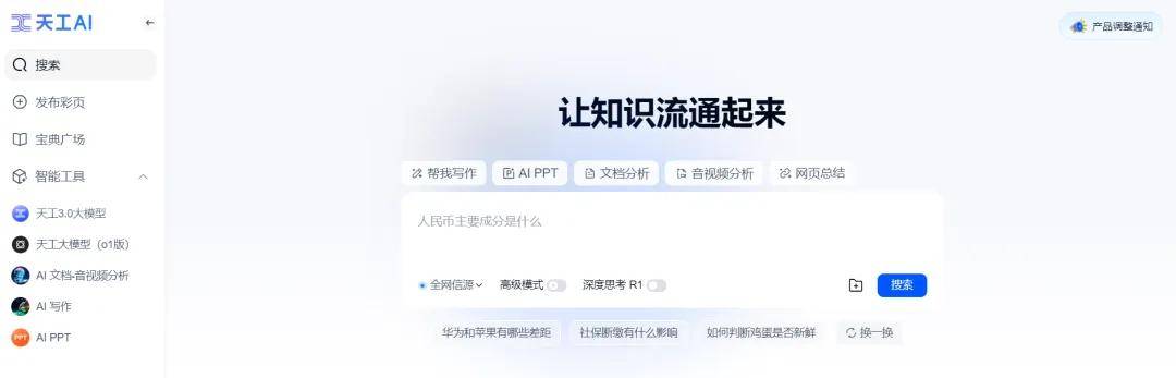 昆仑万维AI出海，稳了