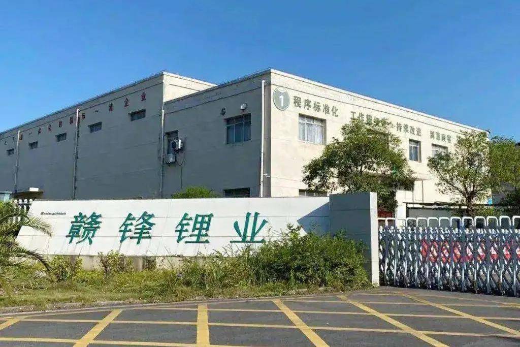 半年亏损5.5亿，赣锋锂业发盈利预警