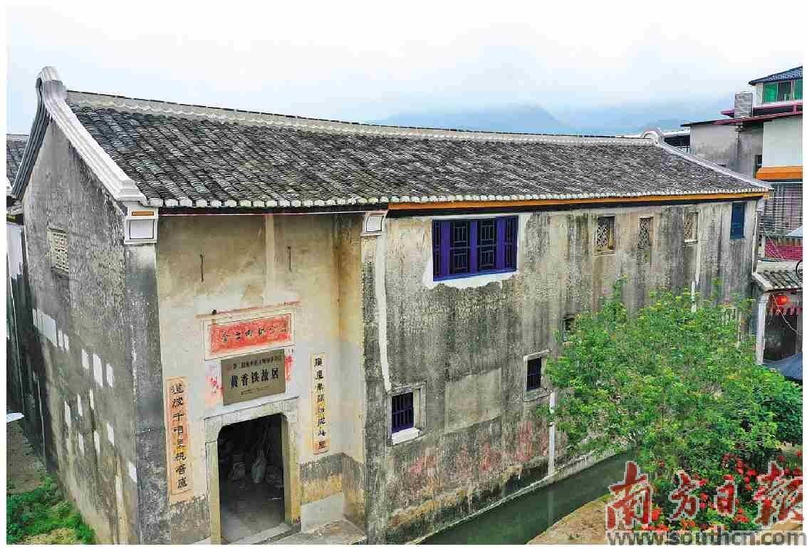 “香铁”之缘