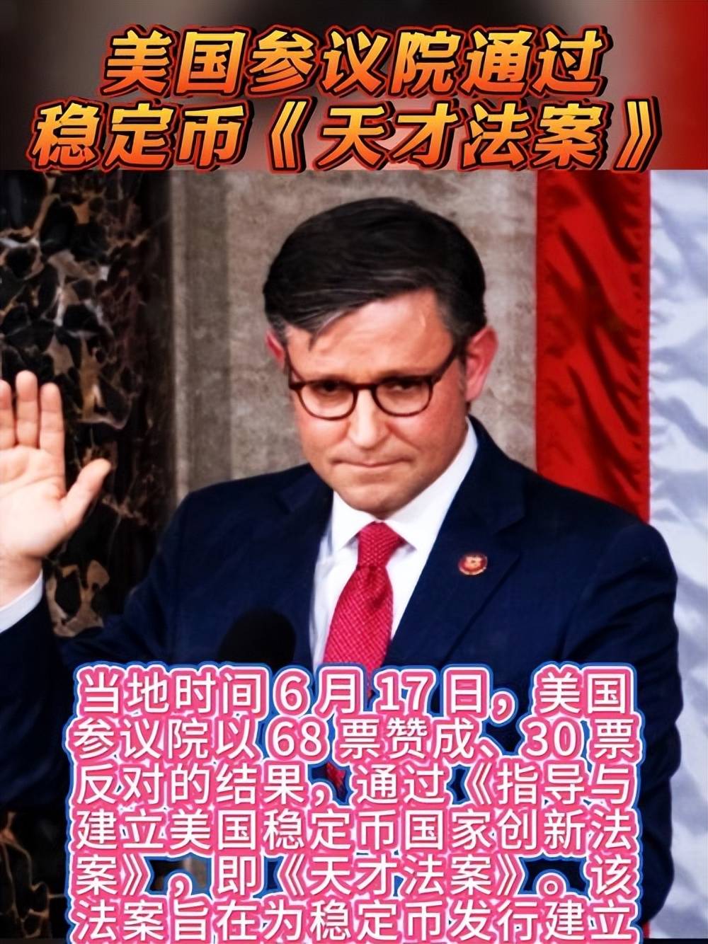全球支付占比大变局：美元47.19%，欧元23.87%，人民币令人意外！