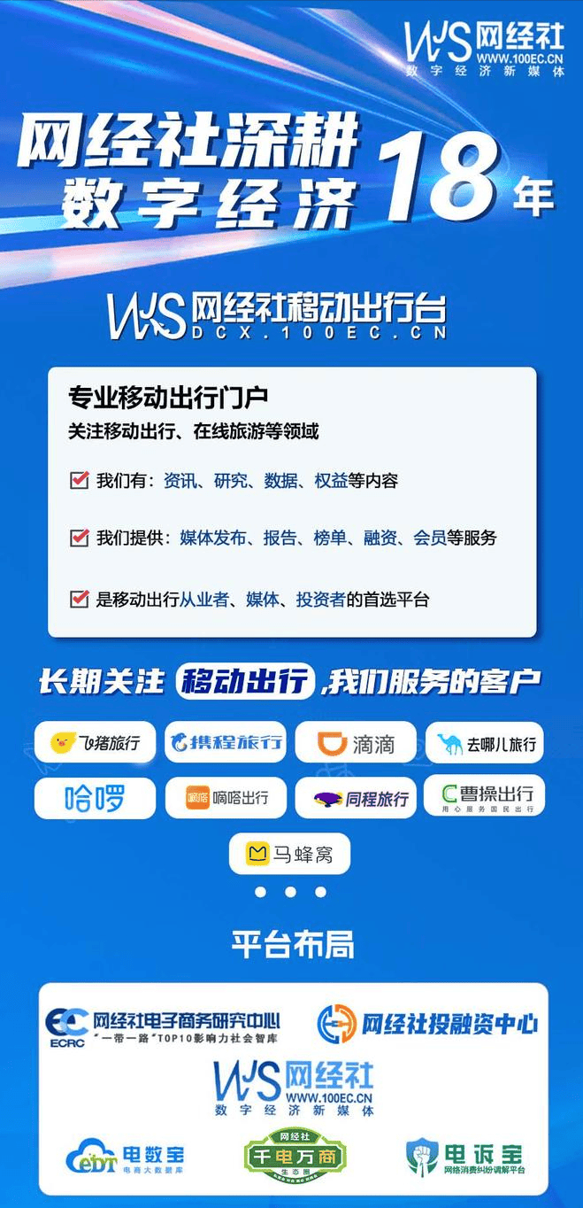 交通运输部公布8月网约车数据：这81家平台数据“失联”
