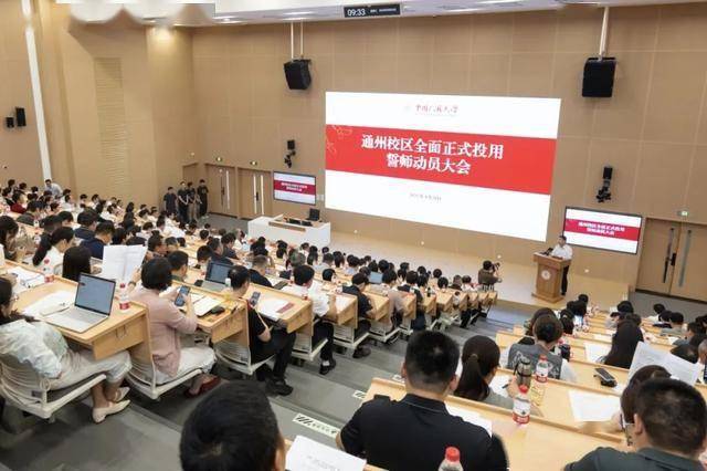 985新校区，正式投用！城市副中心迎来多所高校