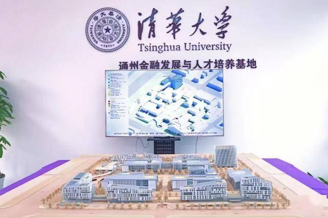 985新校区，正式投用！城市副中心迎来多所高校