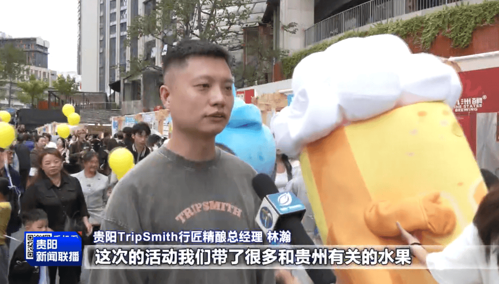 三天营收超150万！“贵阳精酿·世界味道”火爆出圈