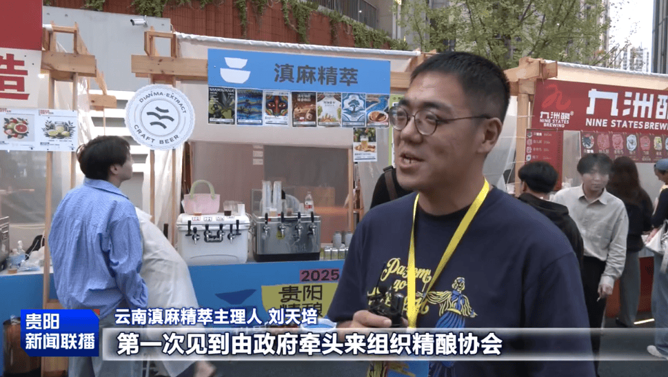 三天营收超150万！“贵阳精酿·世界味道”火爆出圈