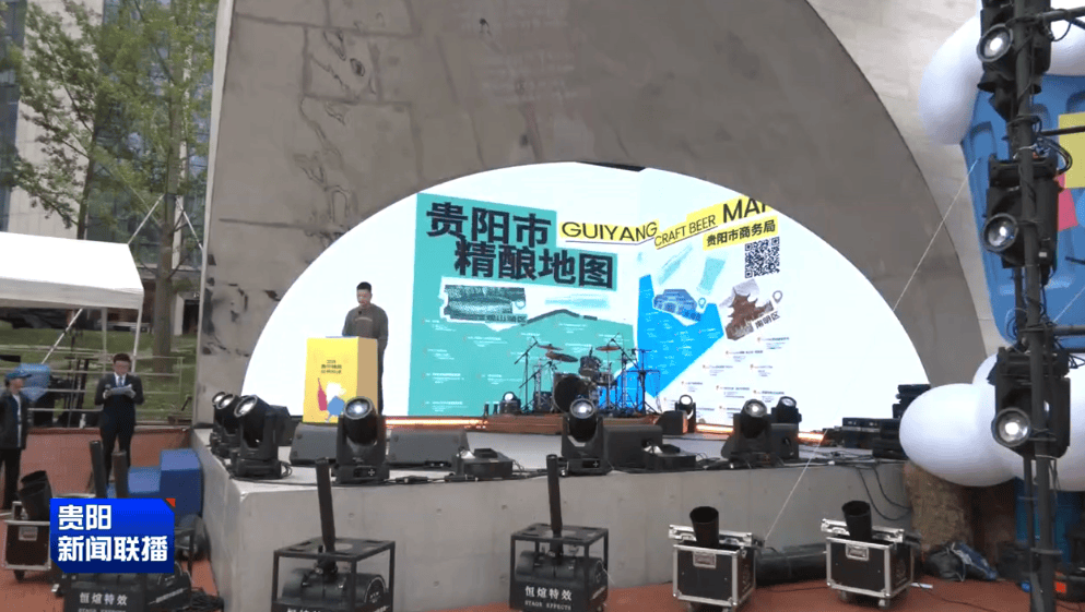 三天营收超150万！“贵阳精酿·世界味道”火爆出圈