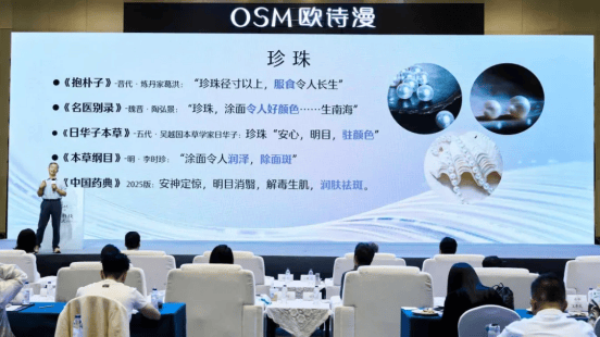 深度解读欧诗漫珍珠科技：美白第一，只是起点