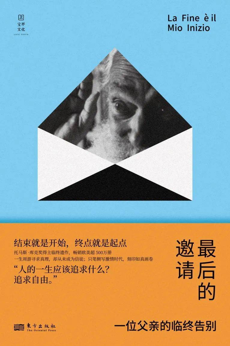 终点就是起点：一位父亲的临终告别